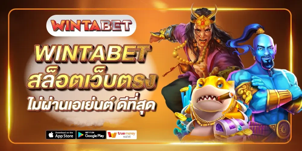 wintabet